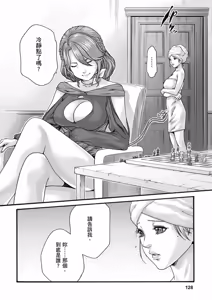 Page 129 of Uterus of the Blackgoat Volume. 1 | Uterus of the Blackgoat 邪神魔女 1 - preview thumbnail