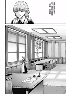 Page 13 of Uterus of the Blackgoat Volume. 1 | Uterus of the Blackgoat 邪神魔女 1 - preview thumbnail