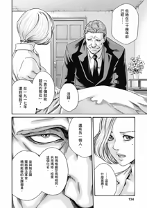 Page 135 of Uterus of the Blackgoat Volume. 1 | Uterus of the Blackgoat 邪神魔女 1 - preview thumbnail