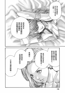 Page 137 of Uterus of the Blackgoat Volume. 1 | Uterus of the Blackgoat 邪神魔女 1 - preview thumbnail