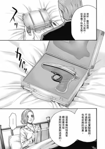 Page 140 of Uterus of the Blackgoat Volume. 1 | Uterus of the Blackgoat 邪神魔女 1 - preview thumbnail