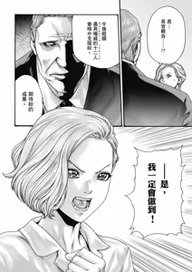 Page 141 of Uterus of the Blackgoat Volume. 1 | Uterus of the Blackgoat 邪神魔女 1 - preview thumbnail