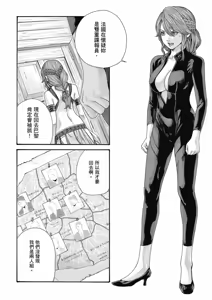 Page 143 of Uterus of the Blackgoat Volume. 1 | Uterus of the Blackgoat 邪神魔女 1 - preview thumbnail