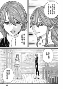 Page 144 of Uterus of the Blackgoat Volume. 1 | Uterus of the Blackgoat 邪神魔女 1 - preview thumbnail