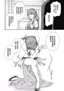Page 145 of Uterus of the Blackgoat Volume. 1 | Uterus of the Blackgoat 邪神魔女 1 - preview thumbnail