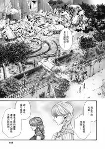 Page 150 of Uterus of the Blackgoat Volume. 1 | Uterus of the Blackgoat 邪神魔女 1 - preview thumbnail