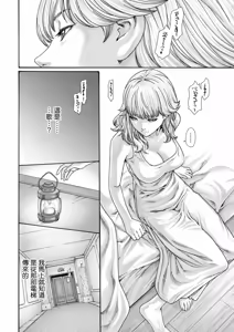 Page 15 of Uterus of the Blackgoat Volume. 1 | Uterus of the Blackgoat 邪神魔女 1 - preview thumbnail