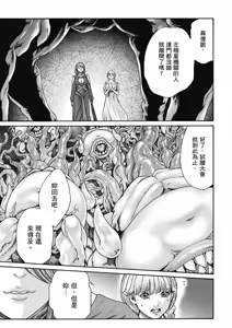 Page 158 of Uterus of the Blackgoat Volume. 1 | Uterus of the Blackgoat 邪神魔女 1 - preview thumbnail