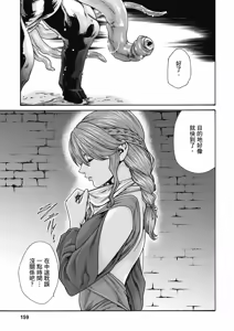 Page 160 of Uterus of the Blackgoat Volume. 1 | Uterus of the Blackgoat 邪神魔女 1 - preview thumbnail