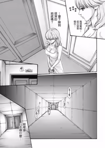 Page 16 of Uterus of the Blackgoat Volume. 1 | Uterus of the Blackgoat 邪神魔女 1 - preview thumbnail