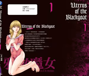 Page 184 of Uterus of the Blackgoat Volume. 1 | Uterus of the Blackgoat 邪神魔女 1 - preview thumbnail