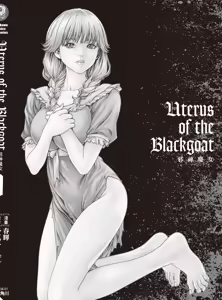 Page 186 of Uterus of the Blackgoat Volume. 1 | Uterus of the Blackgoat 邪神魔女 1 - preview thumbnail