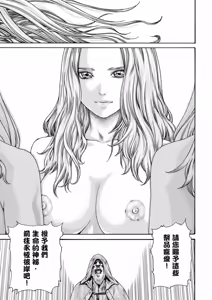 Page 20 of Uterus of the Blackgoat Volume. 1 | Uterus of the Blackgoat 邪神魔女 1 - preview thumbnail