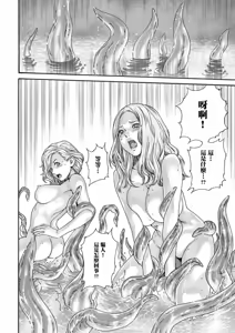 Page 23 of Uterus of the Blackgoat Volume. 1 | Uterus of the Blackgoat 邪神魔女 1 - preview thumbnail