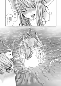 Page 28 of Uterus of the Blackgoat Volume. 1 | Uterus of the Blackgoat 邪神魔女 1 - preview thumbnail