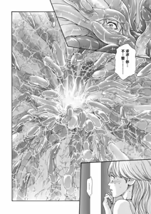 Page 35 of Uterus of the Blackgoat Volume. 1 | Uterus of the Blackgoat 邪神魔女 1 - preview thumbnail