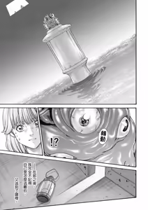 Page 36 of Uterus of the Blackgoat Volume. 1 | Uterus of the Blackgoat 邪神魔女 1 - preview thumbnail