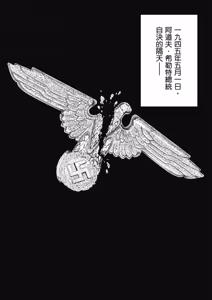 Page 40 of Uterus of the Blackgoat Volume. 1 | Uterus of the Blackgoat 邪神魔女 1 - preview thumbnail