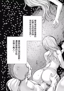 Page 44 of Uterus of the Blackgoat Volume. 1 | Uterus of the Blackgoat 邪神魔女 1 - preview thumbnail