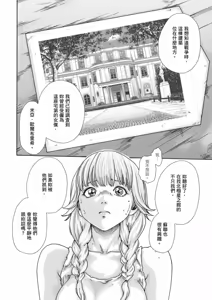 Page 49 of Uterus of the Blackgoat Volume. 1 | Uterus of the Blackgoat 邪神魔女 1 - preview thumbnail