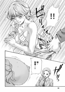 Page 51 of Uterus of the Blackgoat Volume. 1 | Uterus of the Blackgoat 邪神魔女 1 - preview thumbnail