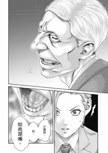 Page 53 of Uterus of the Blackgoat Volume. 1 | Uterus of the Blackgoat 邪神魔女 1 - preview thumbnail