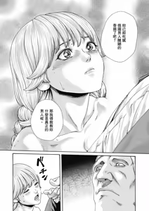 Page 55 of Uterus of the Blackgoat Volume. 1 | Uterus of the Blackgoat 邪神魔女 1 - preview thumbnail