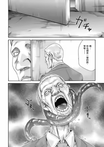 Page 67 of Uterus of the Blackgoat Volume. 1 | Uterus of the Blackgoat 邪神魔女 1 - preview thumbnail