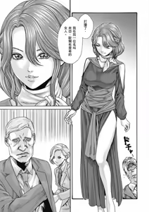 Page 70 of Uterus of the Blackgoat Volume. 1 | Uterus of the Blackgoat 邪神魔女 1 - preview thumbnail