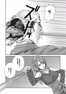 Page 73 of Uterus of the Blackgoat Volume. 1 | Uterus of the Blackgoat 邪神魔女 1 - preview thumbnail