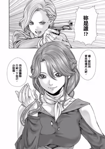 Page 75 of Uterus of the Blackgoat Volume. 1 | Uterus of the Blackgoat 邪神魔女 1 - preview thumbnail