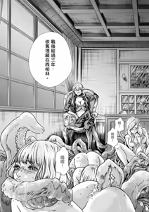 Page 80 of Uterus of the Blackgoat Volume. 1 | Uterus of the Blackgoat 邪神魔女 1 - preview thumbnail