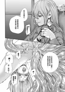 Page 85 of Uterus of the Blackgoat Volume. 1 | Uterus of the Blackgoat 邪神魔女 1 - preview thumbnail
