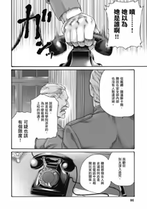 Page 87 of Uterus of the Blackgoat Volume. 1 | Uterus of the Blackgoat 邪神魔女 1 - preview thumbnail