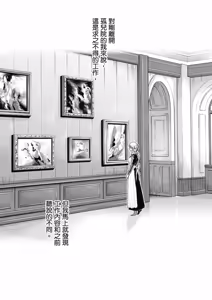 Page 9 of Uterus of the Blackgoat Volume. 1 | Uterus of the Blackgoat 邪神魔女 1 - preview thumbnail