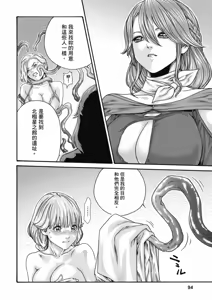 Page 95 of Uterus of the Blackgoat Volume. 1 | Uterus of the Blackgoat 邪神魔女 1 - preview thumbnail