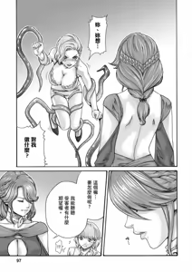 Page 98 of Uterus of the Blackgoat Volume. 1 | Uterus of the Blackgoat 邪神魔女 1 - preview thumbnail