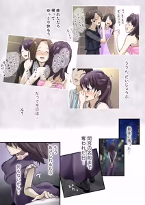 Page 13 of きみの全てを奪うまで アフターアフター - preview thumbnail