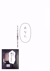 Page 15 of きみの全てを奪うまで アフターアフター - preview thumbnail
