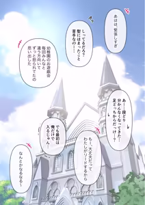 Page 2 of きみの全てを奪うまで アフターアフター - preview thumbnail