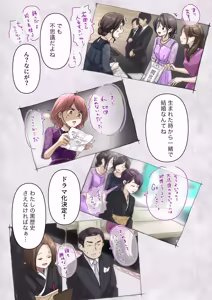 Page 3 of きみの全てを奪うまで アフターアフター - preview thumbnail