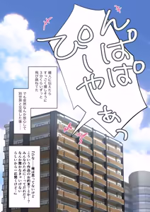 Page 35 of きみの全てを奪うまで アフターアフター - preview thumbnail