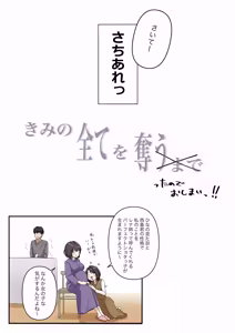 Page 37 of きみの全てを奪うまで アフターアフター - preview thumbnail