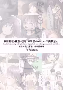 Page 38 of きみの全てを奪うまで アフターアフター - preview thumbnail