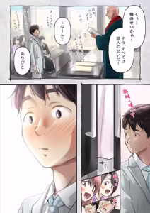 Page 4 of きみの全てを奪うまで アフターアフター - preview thumbnail