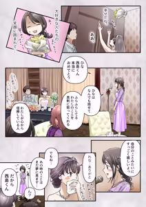 Page 9 of きみの全てを奪うまで アフターアフター - preview thumbnail