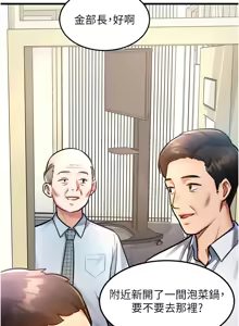 Page 107 of 特色新视界/A Theme For Every Building 1-31 - preview thumbnail