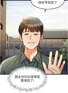 Page 206 of 特色新视界/A Theme For Every Building 1-31 - preview thumbnail