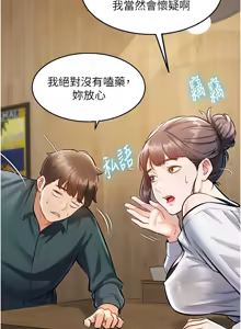 Page 214 of 特色新视界/A Theme For Every Building 1-31 - preview thumbnail