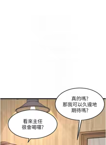 Page 219 of 特色新视界/A Theme For Every Building 1-31 - preview thumbnail